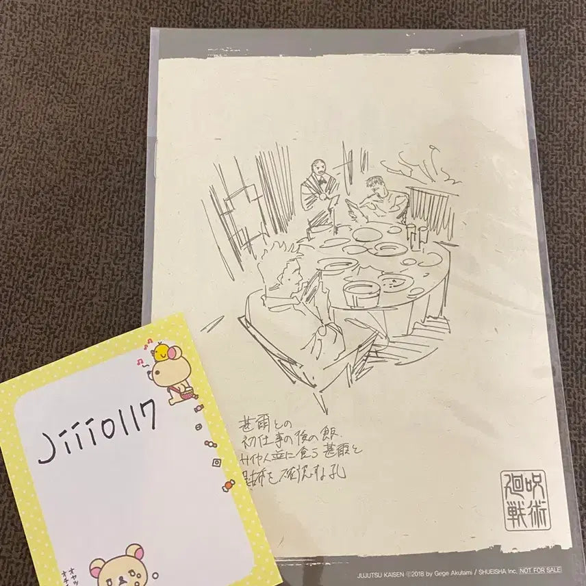 [BUNJANG] Jujutsu Kaisen Hidden Inventory/Premature Death POB Setting Book / 주술회전 회옥옥절 특전 설정집