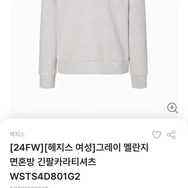[BUNJANG] Hazzys Gray Collar T-Shirt / 헤지스 그레이 카라 티셔츠 새상품