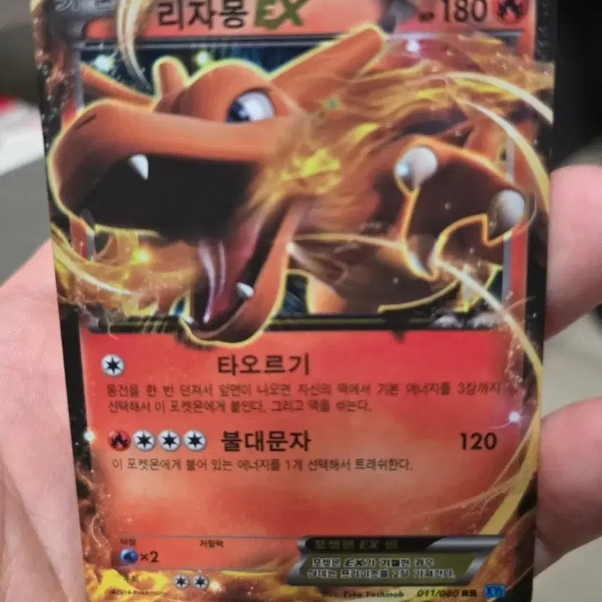 [BUNJANG] Pokemon Card Charizard XY7 / 포켓몬카드 리자몽 XY7