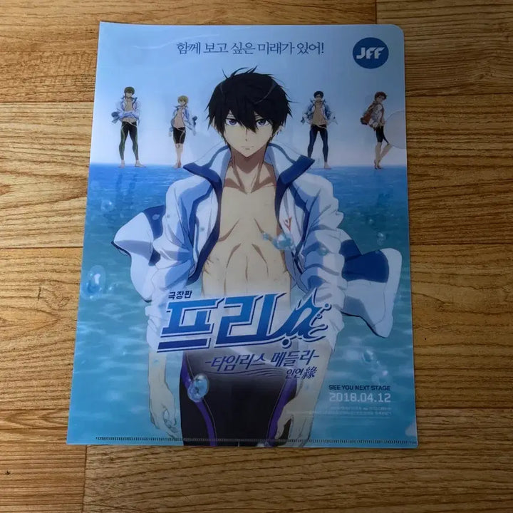 [BUNJANG] Free! Timeless Medley Clear File / 극장판 프리 타임리스 메들리 클리어파일