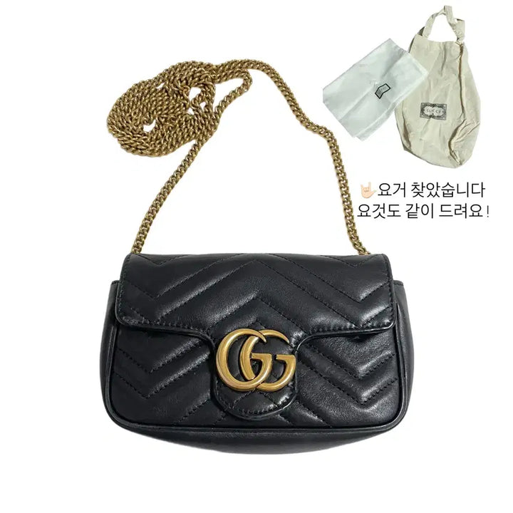 [BUNJANG] Gucci GG Marmont Matelasse Leather Super Mini Bag / [GG 마몽] 구찌 마틀라세 가죽 수퍼 미니 백 구찌 마몽 미니 체인백