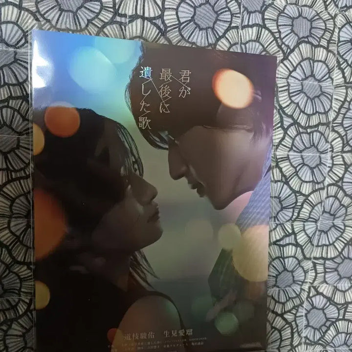 [BUNJANG] Nenemno The Last Song You Left Art Card / 네남노 네가 마지막으로 남긴 노래 아트카드