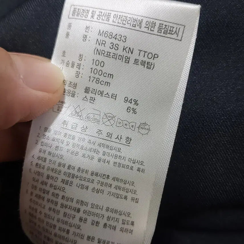 [BUNJANG] Adidas NR Premium Black Zip-up Track Jacket (Men&