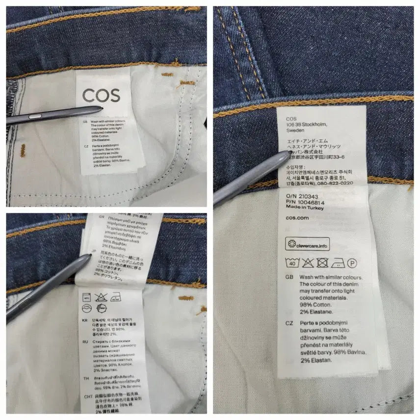 [BUNJANG] COS High-Rise Slim Fit Denim Jeans / COS 코스 하이라이즈 슬림핏 데님 청바지 / 여 26