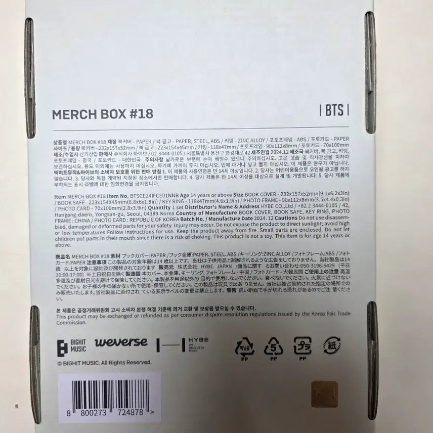 [SOLD OUT] BTS 방탄 정국 머치박스