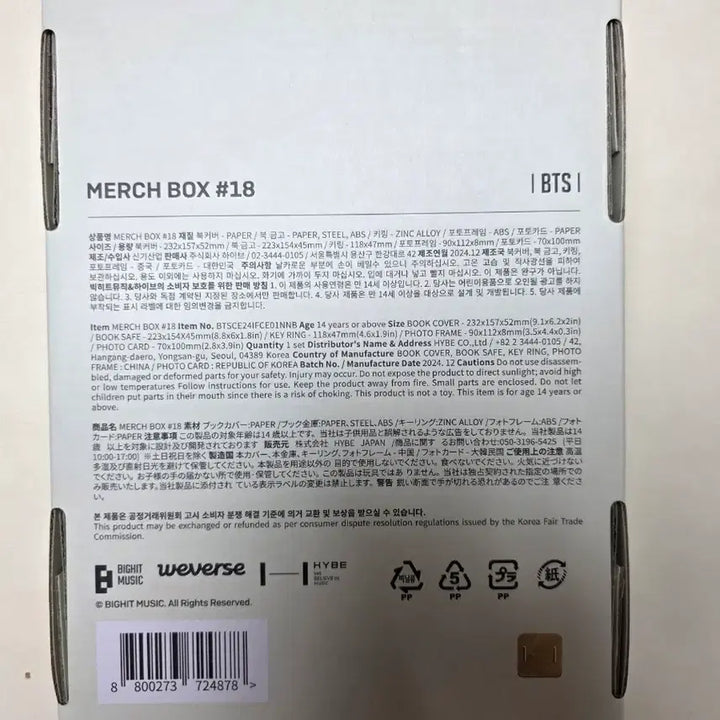 [SOLD OUT] BTS 방탄 정국 머치박스