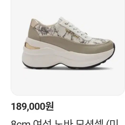 [BUNJANG] Tarin Rose Functionality Height-Increasing Sneakers (225mm) / (새제품)타린로즈 기능성 키높이슈즈 스니커즈(225mm)