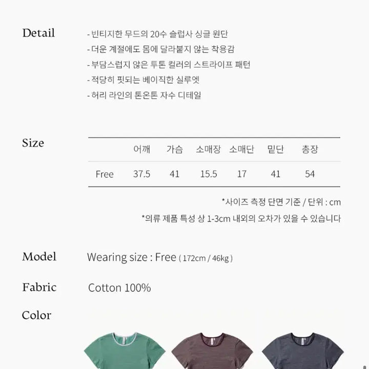 [SOLD OUT] [포에브] 투톤 멀티 스트라이프드 티셔츠