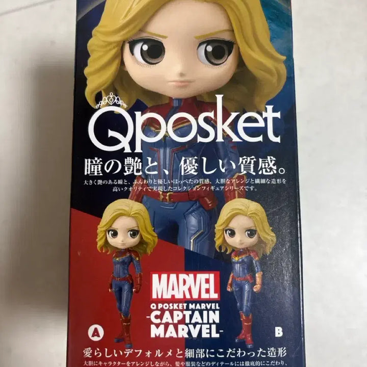 [SOLD OUT] (미개봉)반프레스토 캡틴마블 피규어