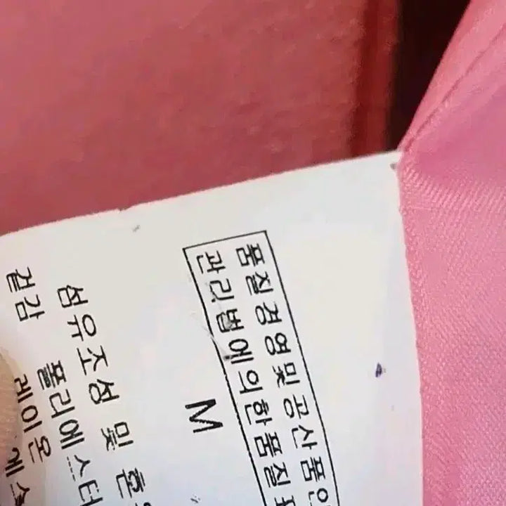 [BUNJANG] ZULOG Pink Jacket (M Size) / 줄로그 핑크자켓 M사이즈상태깨끗좋아요 봄가을입기좋아요화사하니이뻐요