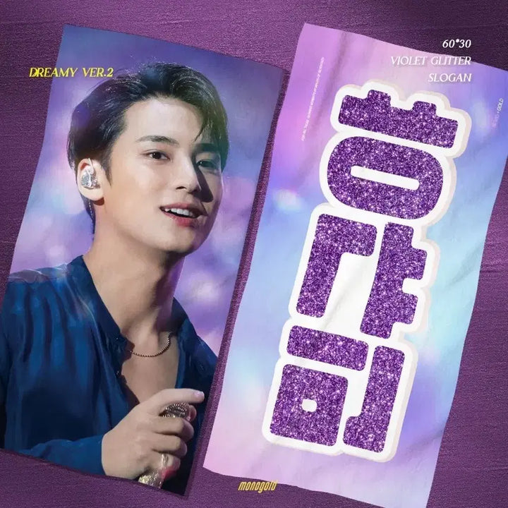 [SOLD OUT] 민규 슬로건 양도합니다!!