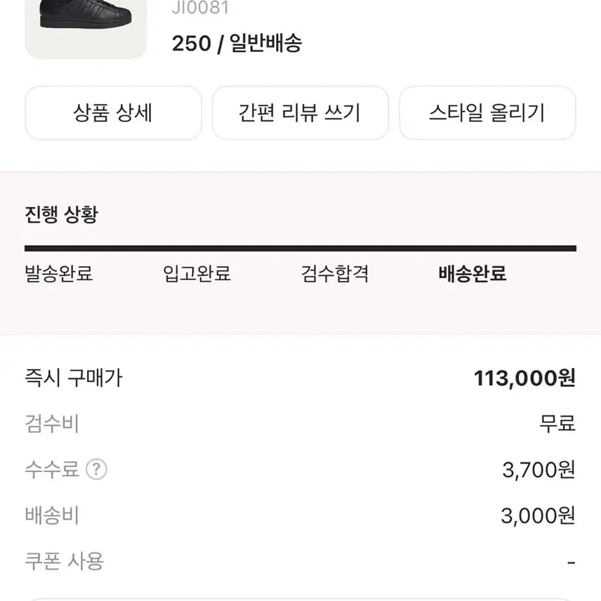 [BUNJANG] Adidas Superstar 2 Core Black Sneakers / 아디다스 슈퍼스타2 코어 블랙 250
