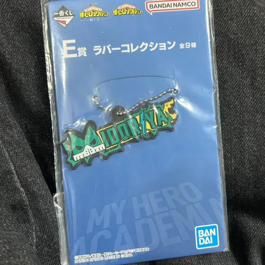 [SOLD OUT] [4천원이상]나의히어로아카데미아 E상 러버콜렉션 미도리야