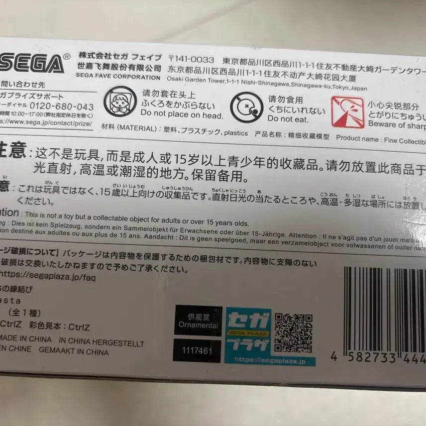 [SOLD OUT] [미개봉]아마가미씨네인연맺기 야에 피규어
