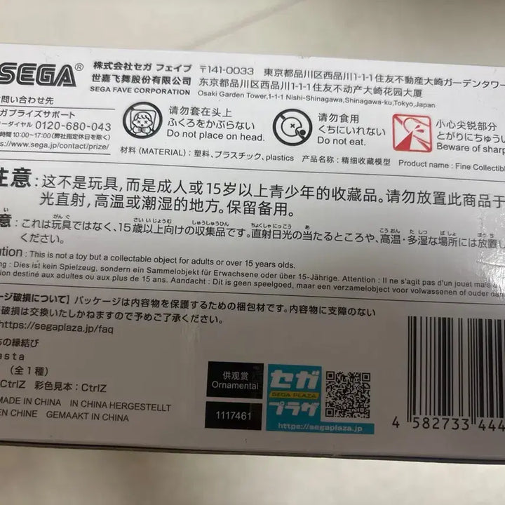 [SOLD OUT] [미개봉]아마가미씨네인연맺기 야에 피규어