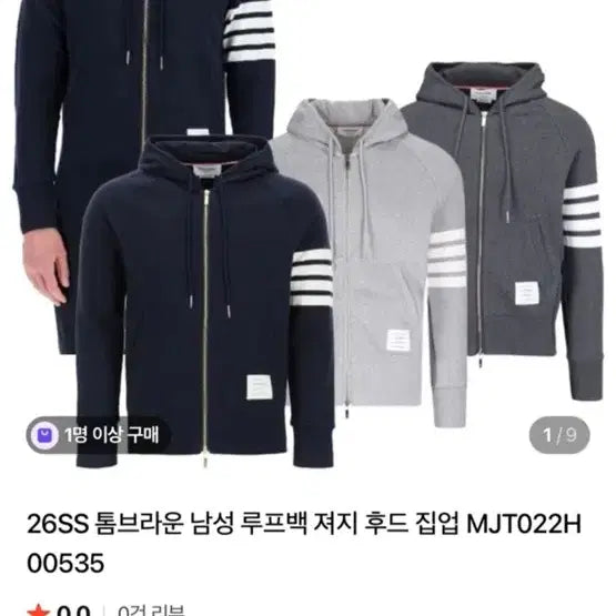 [SOLD OUT] 톰브라운 삼선 후드집업 4 실착2회
