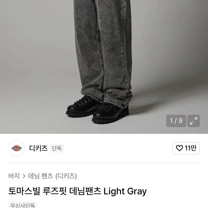 [BUNJANG] Dickies Thomasville Loose Fit Denim Pants - Light Gray / 디키즈 토마스빌 루즈핏 데님팬츠 Light Gray