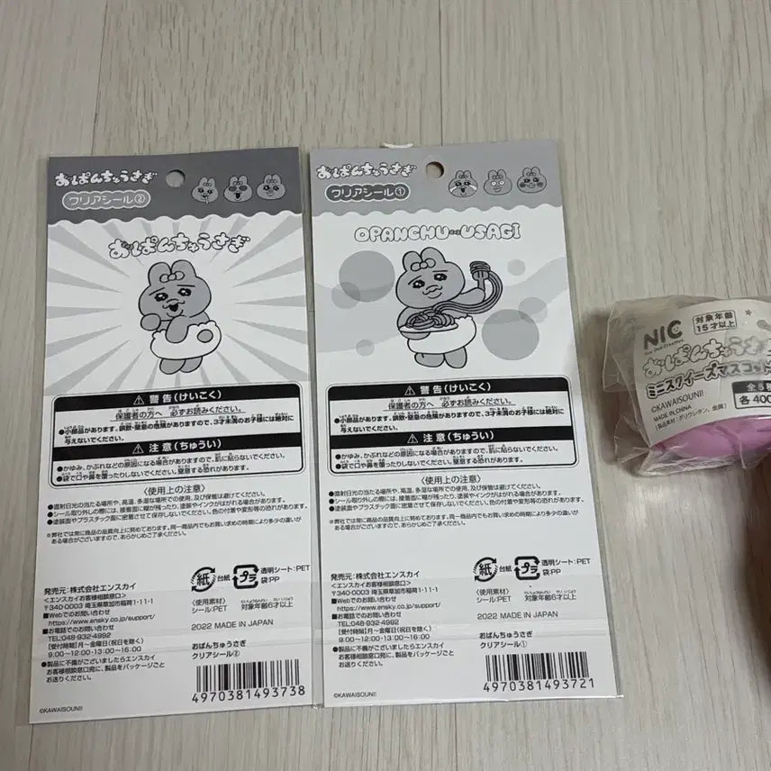[BUNJANG] Ppanjyu Tokki Sticker Epoxy Bundle Set / 빤쮸토끼 스티커 가챠 스퀴즈 에폭시 오빤쥬