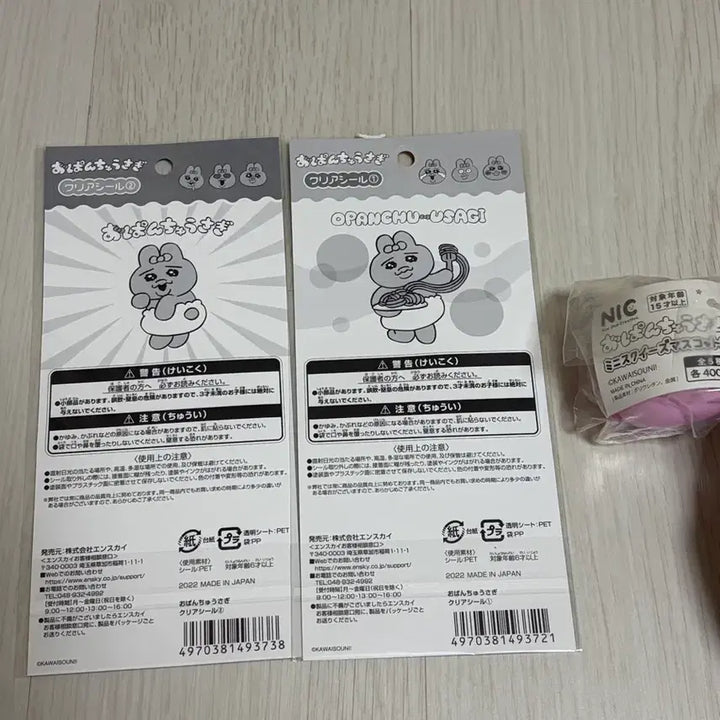[BUNJANG] Ppanjyu Tokki Sticker Epoxy Bundle Set / 빤쮸토끼 스티커 가챠 스퀴즈 에폭시 오빤쥬
