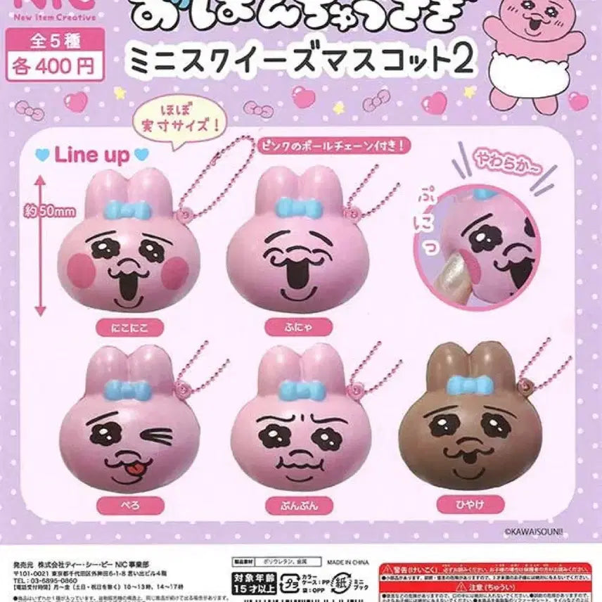 [BUNJANG] Ppanjyu Tokki Sticker Epoxy Bundle Set / 빤쮸토끼 스티커 가챠 스퀴즈 에폭시 오빤쥬