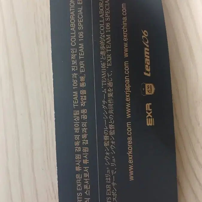 [BUNJANG] EXR TEAM 106 2.0 Racing Suit / EXR TEAM 106 스페셜 에디션 2.0( 2011 레이스 챔피언팀)