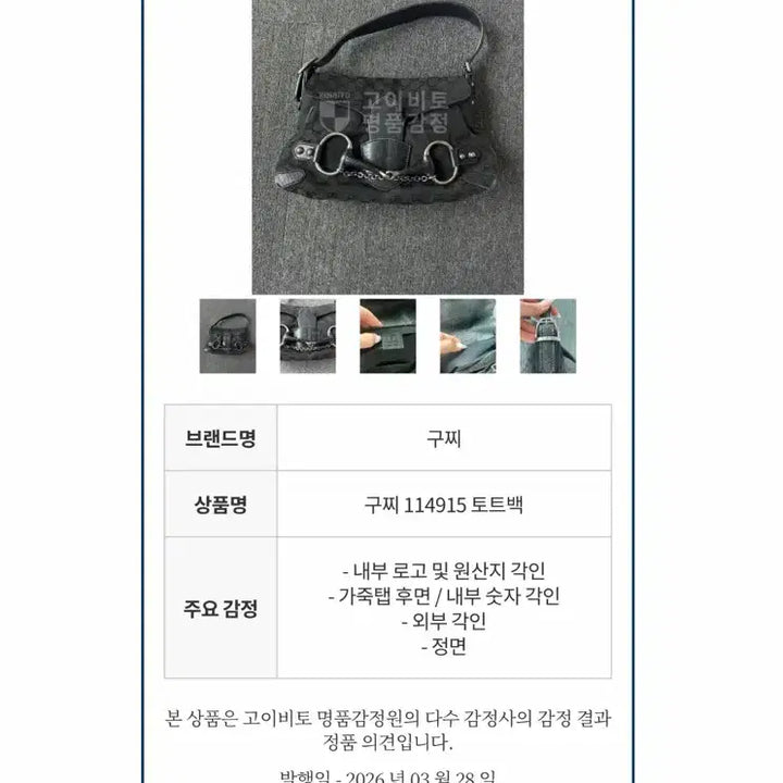 [SOLD OUT] 구찌 홀스빗 체인 숄더백 블랙