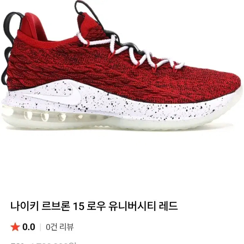 [BUNJANG] Nike LeBron 15 Low University Red Basketball Shoes / 나이키 르브론 15 로우 유니버시티 레드 285