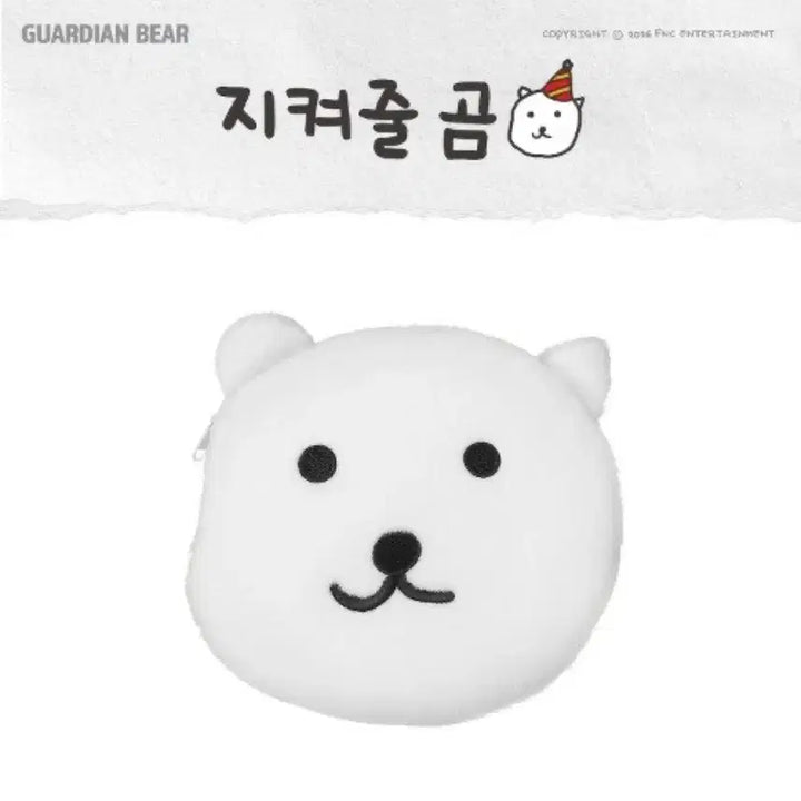 [BUNJANG] N.Flying Lee Seung Hyub Jikyeojulgom Jikgomi Pouch / 엔플라잉 이승협 지켜줄곰 지곰이 파우치