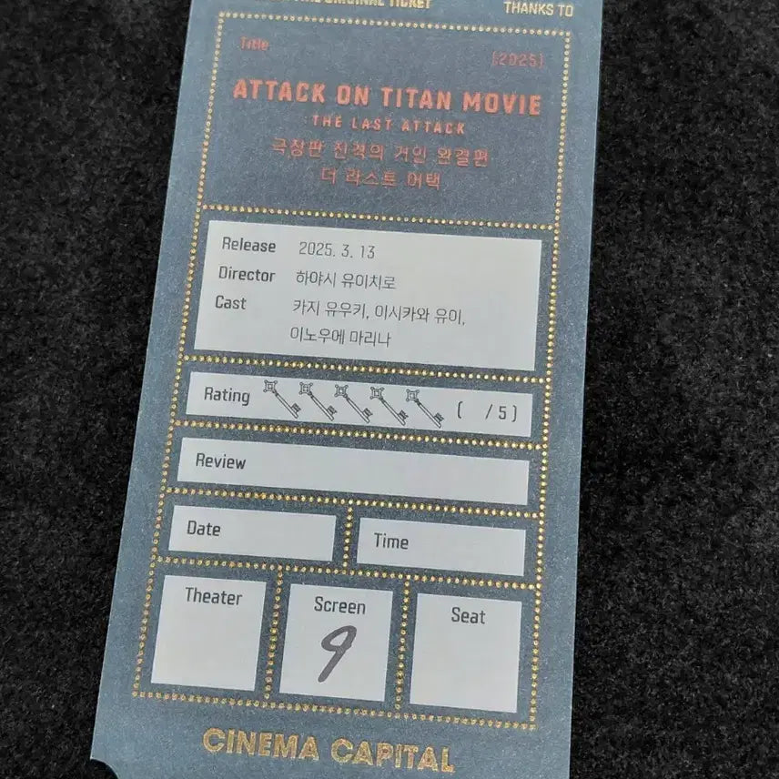 [SOLD OUT] 진격의거인 OT 땡스투 오티
