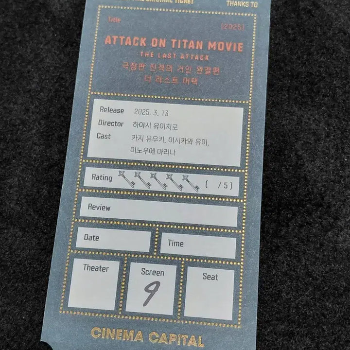 [SOLD OUT] 진격의거인 OT 땡스투 오티