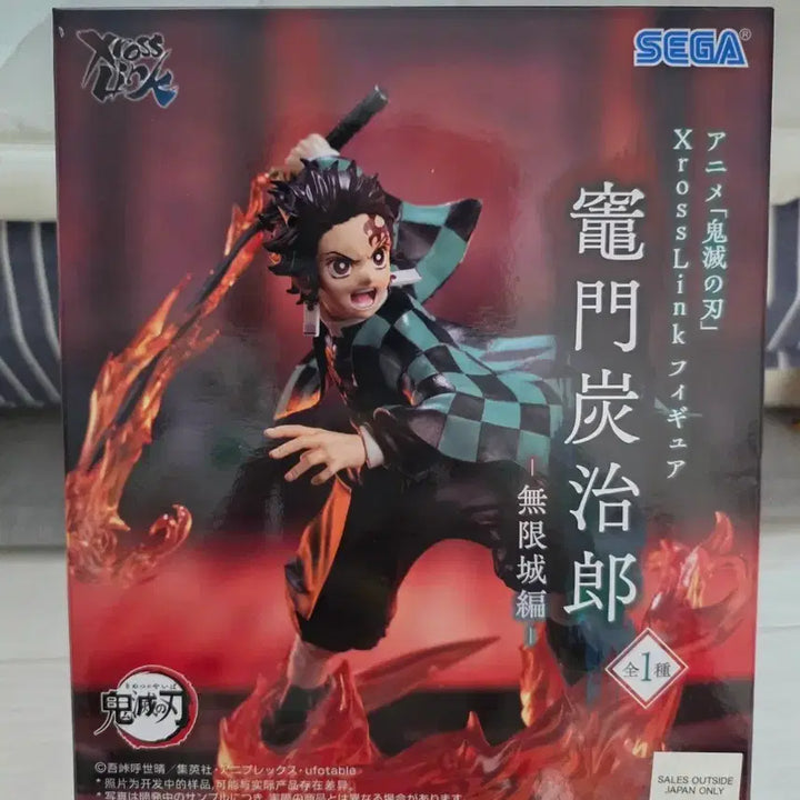 [SOLD OUT] 미개봉) 세가 크로스링크 귀멸의 칼날 카마도 탄지로 피규어