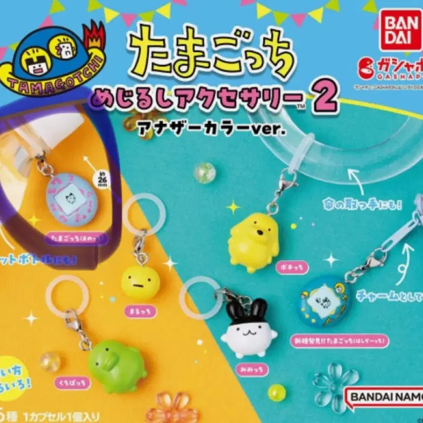 [BUNJANG] Tamagotchi Mezurushi 2nd Edition Gacha / 다마고치 메지루시 2탄 다마고치 가챠