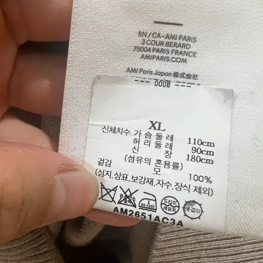 [BUNJANG] Ami Beige Knit Sweater XL / 23fw 아미 베이지니트 xl 새상품