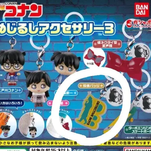 [BUNJANG] Detective Conan Mezashi 3rd Detective Group Badge / 명탐정 코난 메지루시 3탄 탐정단 뱃지 양도 판매