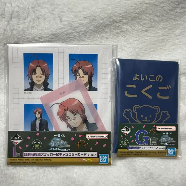 [BUNJANG] Gintama GinPachi-sensei Kuji Bundle Set Kamui / 은혼 긴파치선생 쿠지 하위상 일괄 카무이