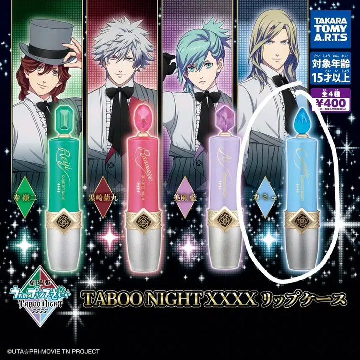 [BUNJANG] Uta no Prince-sama Tabinai Camus Lip Case / 우타프리 타부나이 립케이스 카뮤 미개봉 미사용 신품