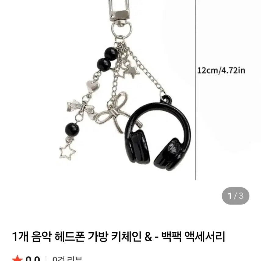 [BUNJANG] Headphone Keyring/Phone Strap / 헤드폰 키링/폰스트랩(새상품)