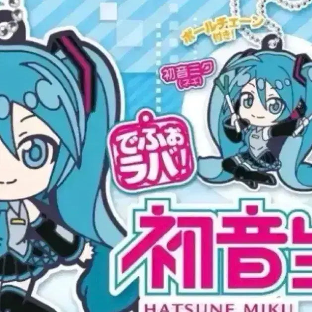 [BUNJANG] Hatsune Miku Rubber Charm Keychain Bundle / 미쿠 가챠 러버참 키링 2종 일괄 보컬로이드 하츠네미쿠