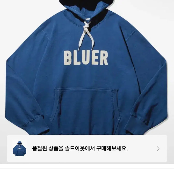 [BUNJANG] NAMER CLOTHING BLUER TEAM HOODIE XL / 네이머클로딩 후드티 XL BLUER TEAM HOODIE DUSTY BL