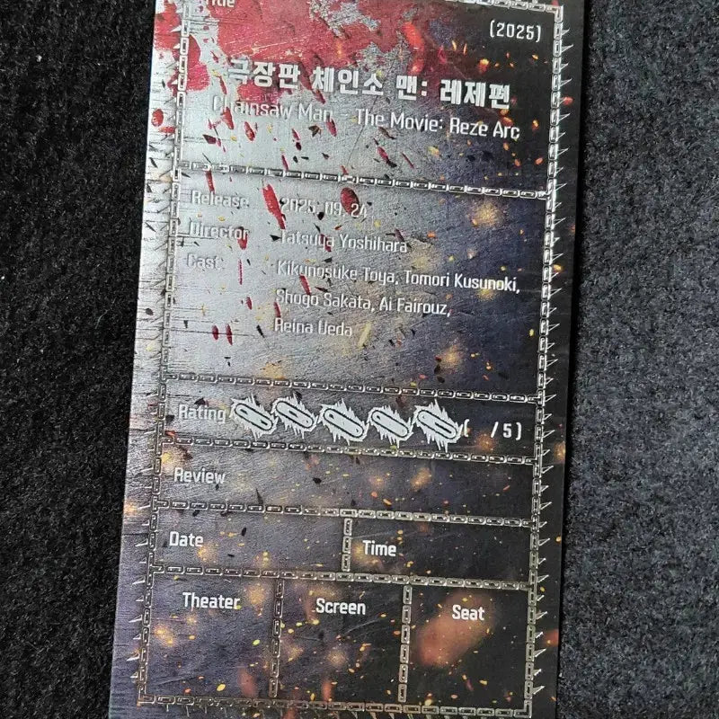 [SOLD OUT] 체인소맨 OT