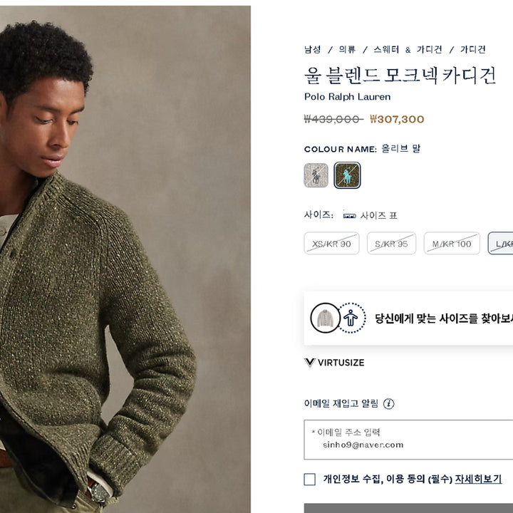 [SOLD OUT] 폴로 올 블렌드 모크넥 카디