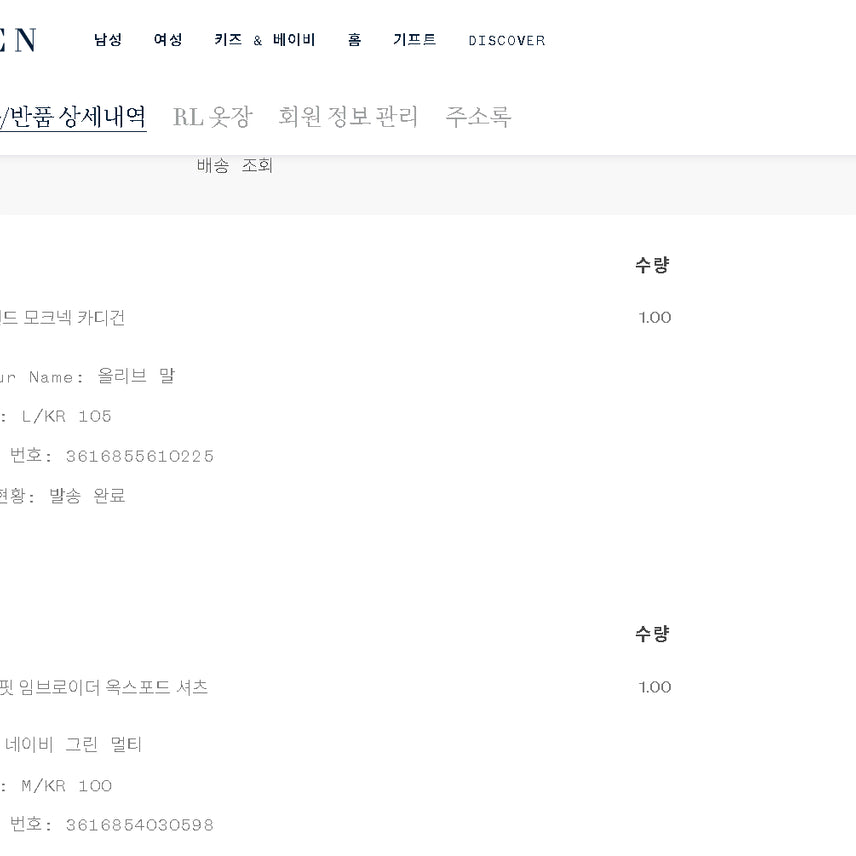 [SOLD OUT] 폴로 올 블렌드 모크넥 카디