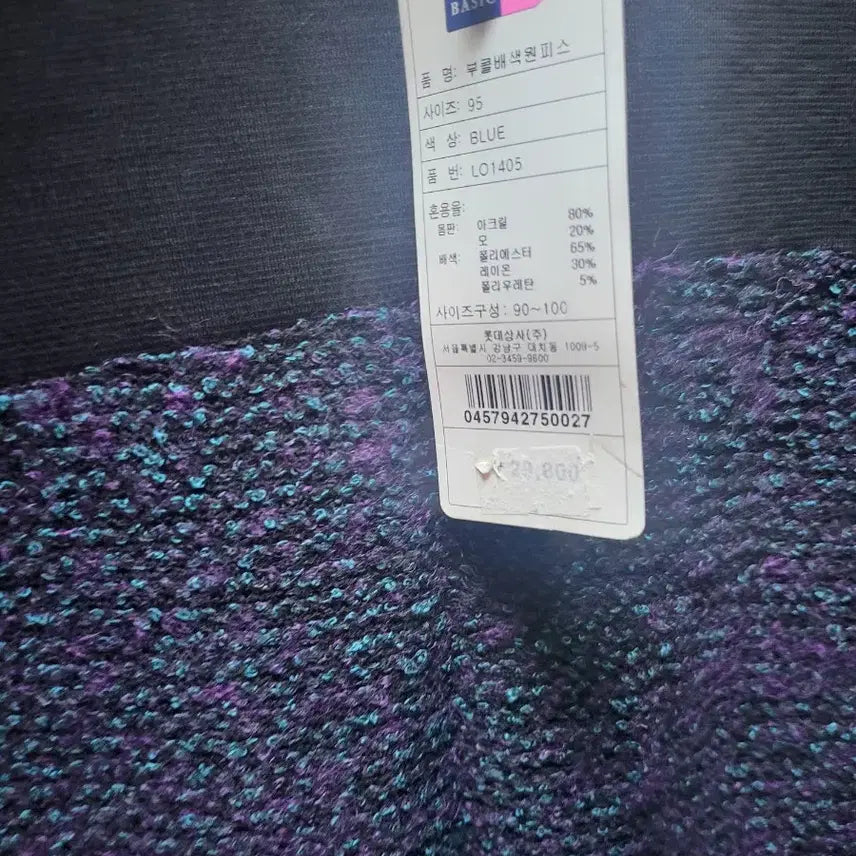 [BUNJANG] Blue Boucle Color Block Dress Bundle Set / (일괄2벌)블루 부클배색원피스 95
