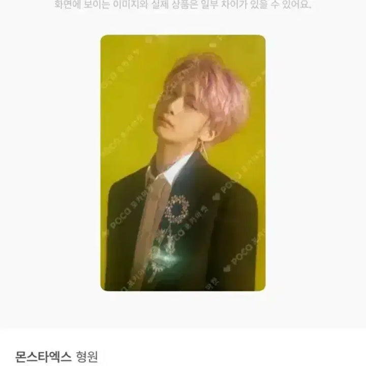 [BUNJANG] MONSTA X Hyungwon THE CONNECT: DEJAVU Photocard / 몬스타엑스 형원 THE CONNECT: DEJAVU 포카