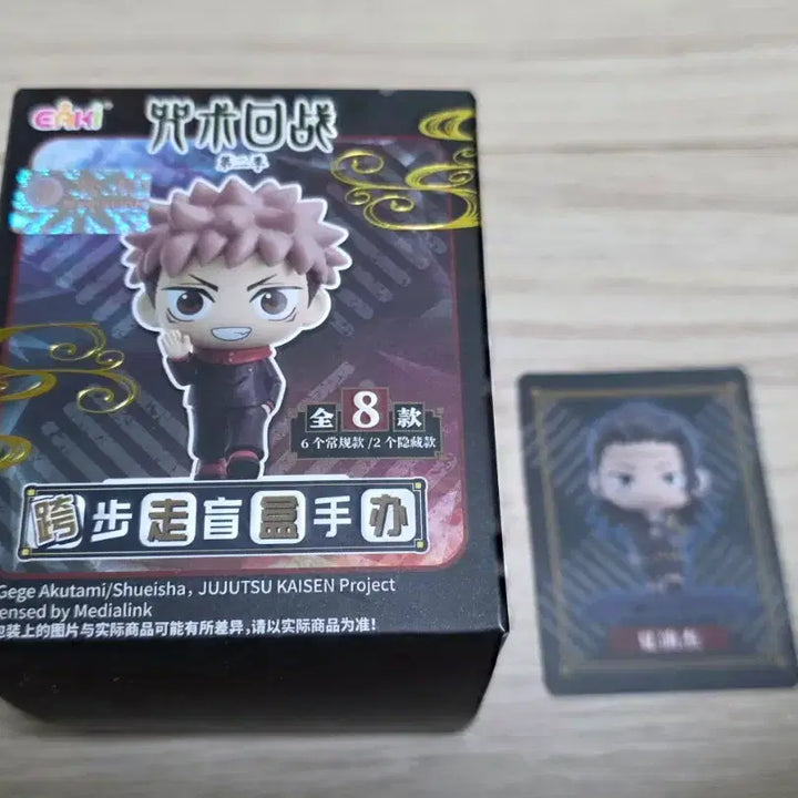 [BUNJANG] EAKI Jujutsu Kaisen Geto Suguru Mini Figure / 주술회전 EAKI 워킹스텝 미니 피규어 게토 스구루