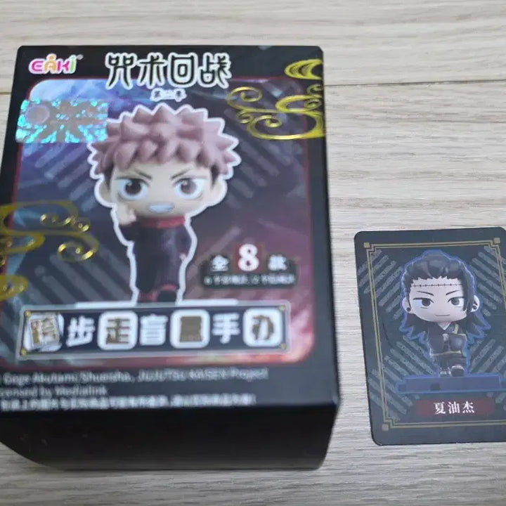 [BUNJANG] EAKI Jujutsu Kaisen Geto Suguru Mini Figure / 주술회전 EAKI 워킹스텝 미니 피규어 게토 스구루