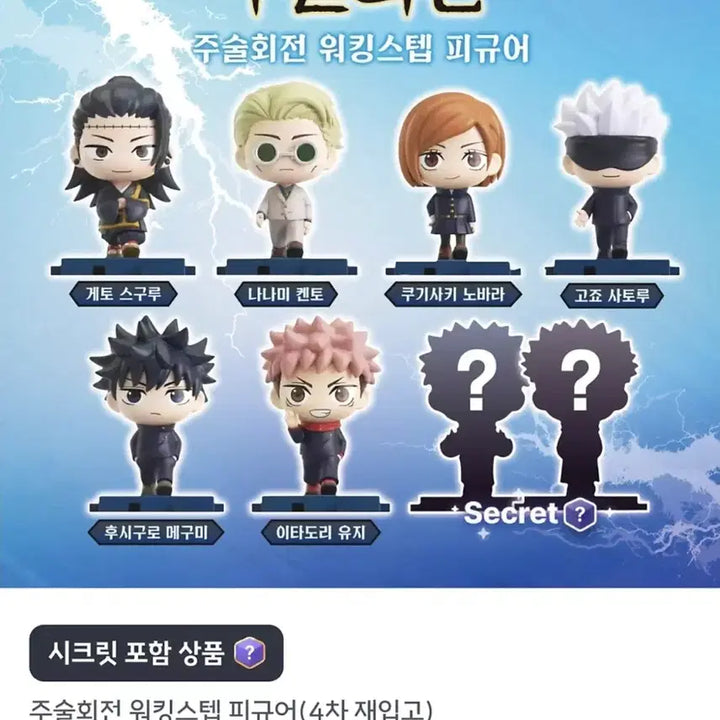 [BUNJANG] EAKI Jujutsu Kaisen Geto Suguru Mini Figure / 주술회전 EAKI 워킹스텝 미니 피규어 게토 스구루