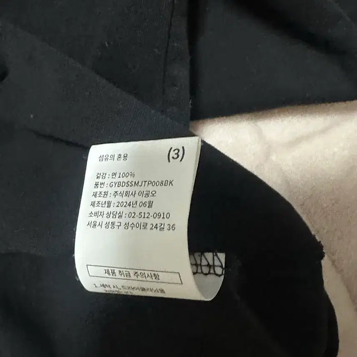 [BUNJANG] 1011 Gallery Black Short-Sleeve T-Shirt / 1011갤러리 검정색 반팔 티셔츠