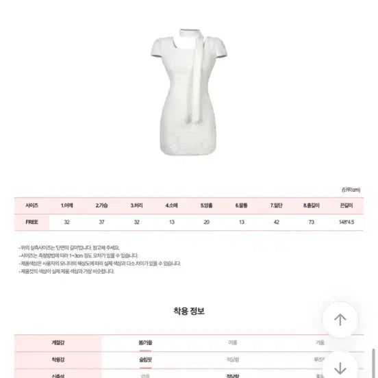 [SOLD OUT] 하이클래식 반팔 머플러 세트 미니 원피스