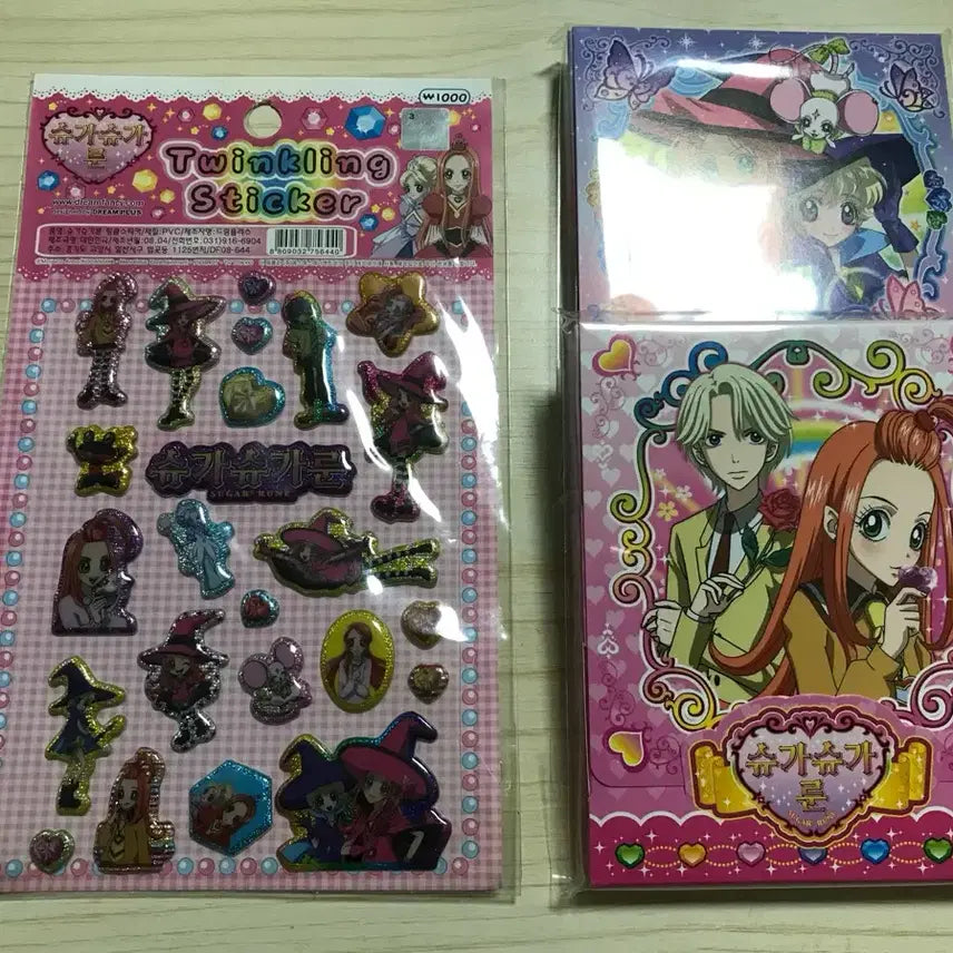 [BUNJANG] Sugar Sugar Rune Sticker Bundle Set / 미개봉 슈가슈가룬 스티커 일괄